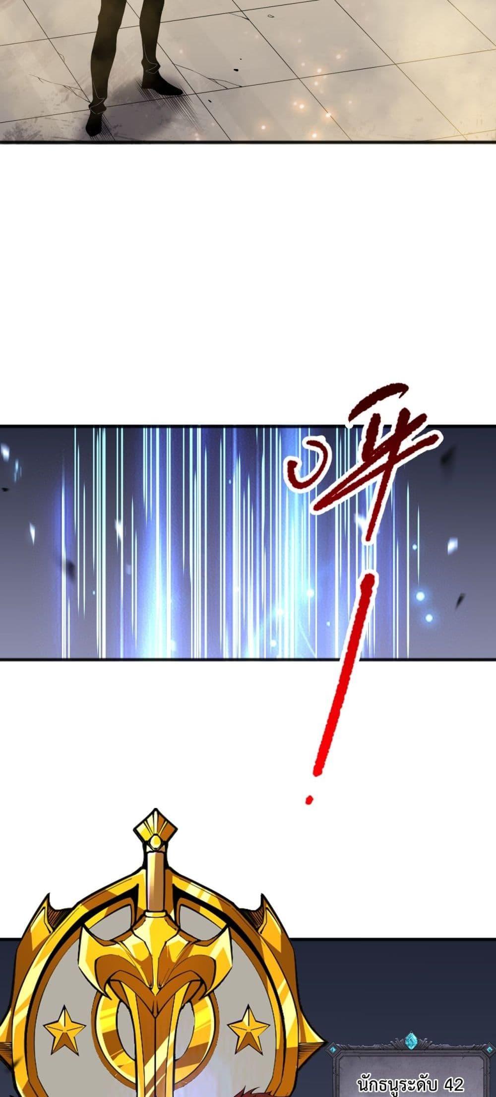 อ่านมังงะ Necromancer King of The Scourge ตอนที่ 82/11.jpg