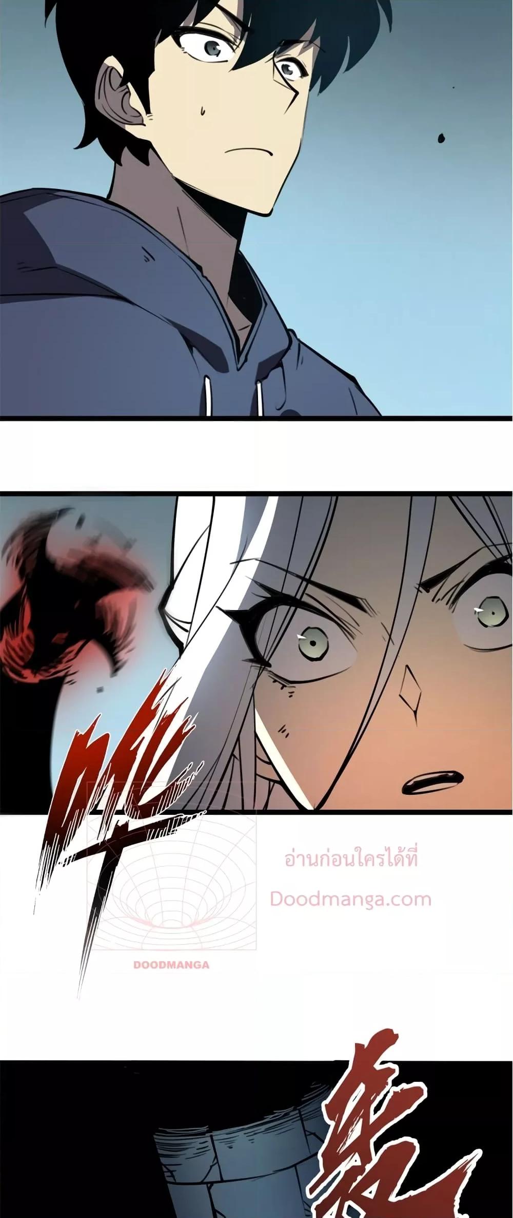อ่านมังงะ I Became The King by Scavenging ตอนที่ 8/12.jpg