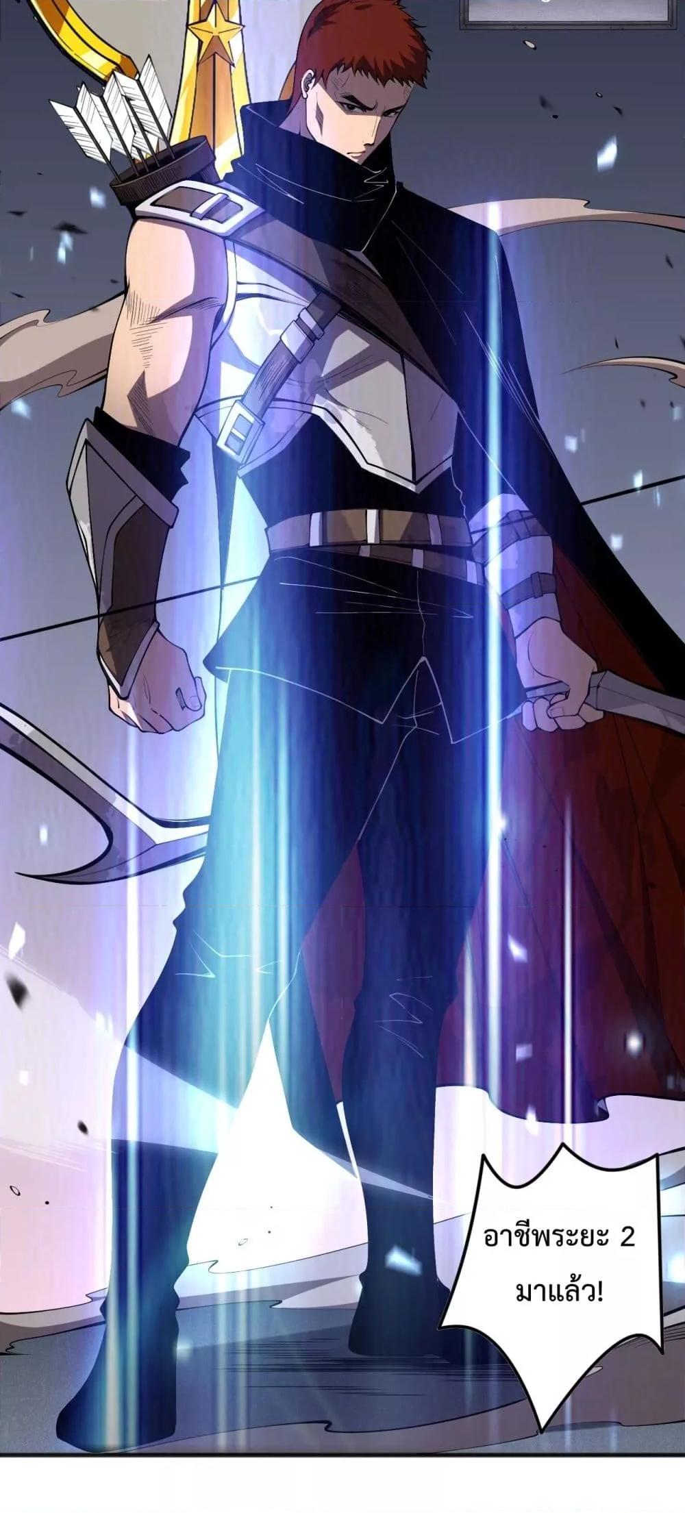 อ่านมังงะ Necromancer King of The Scourge ตอนที่ 82/12.jpg