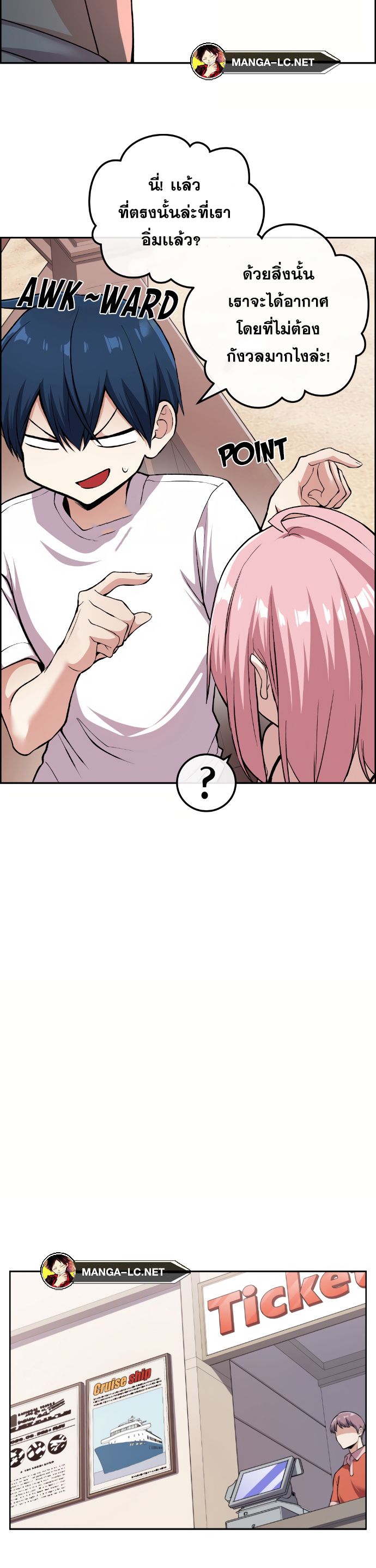 อ่านมังงะ Webtoon Character Na Kang Lim ตอนที่ 128/12.jpg