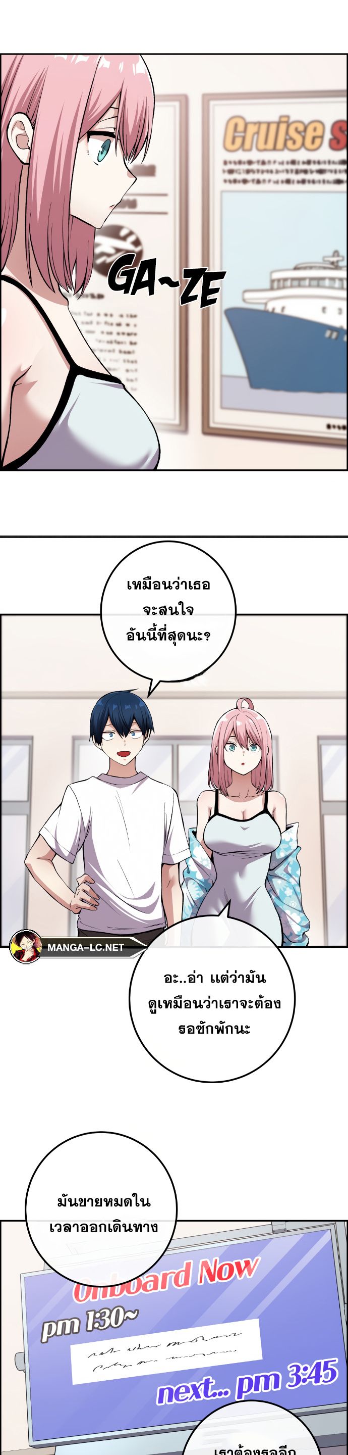 อ่านมังงะ Webtoon Character Na Kang Lim ตอนที่ 128/13.jpg
