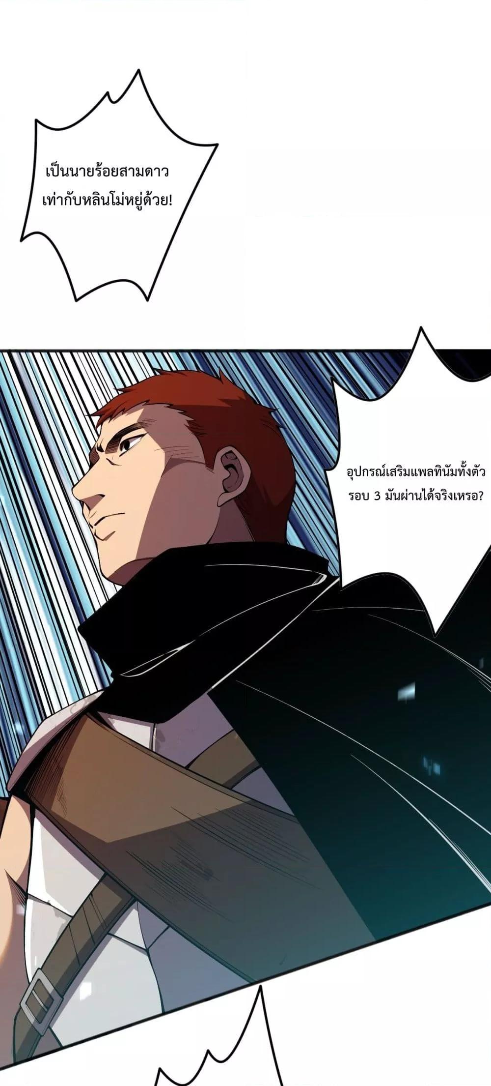 อ่านมังงะ Necromancer King of The Scourge ตอนที่ 82/13.jpg