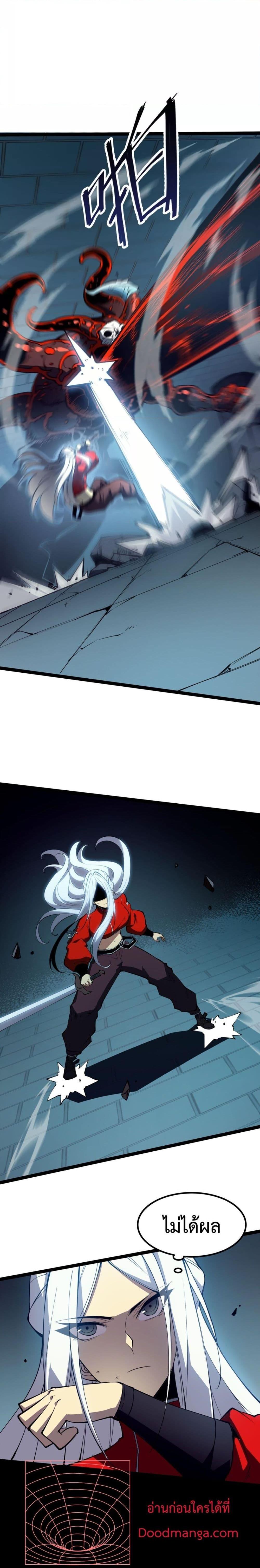 อ่านมังงะ I Became The King by Scavenging ตอนที่ 7/13.jpg