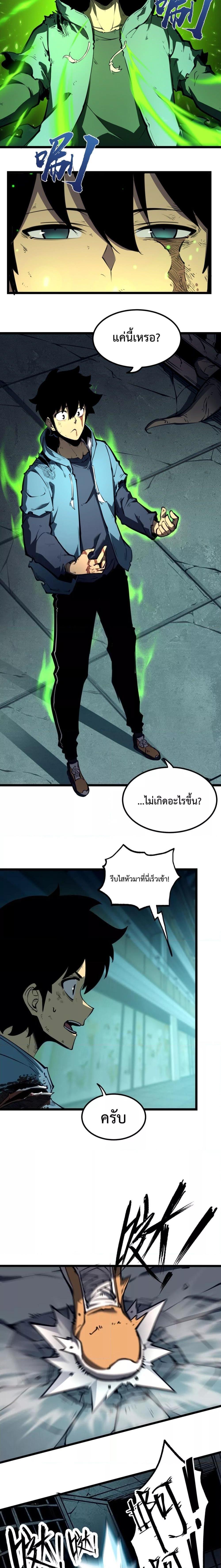 อ่านมังงะ I Became The King by Scavenging ตอนที่ 2/13.jpg