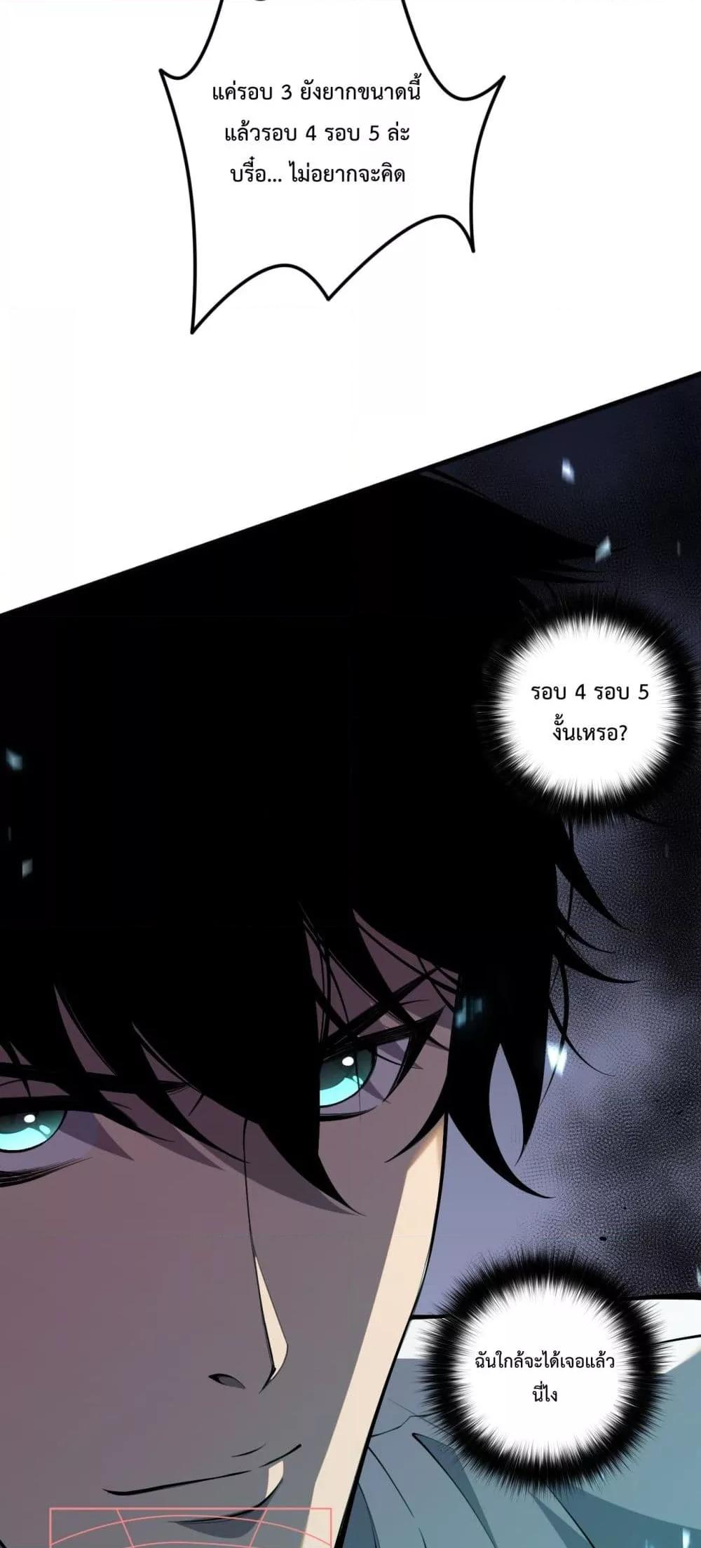 อ่านมังงะ Necromancer King of The Scourge ตอนที่ 82/14.jpg