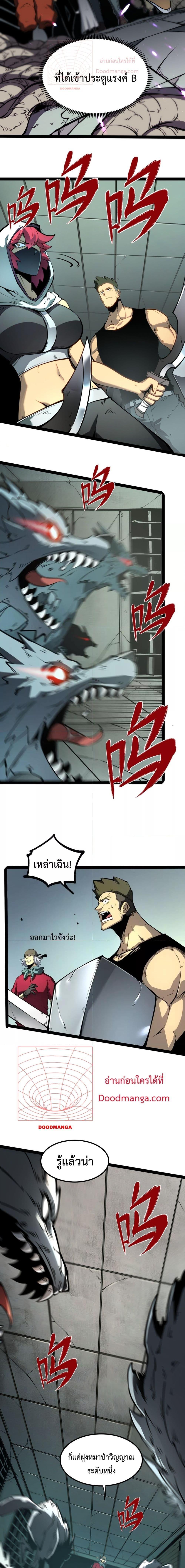 อ่านมังงะ I Became The King by Scavenging ตอนที่ 1/14.jpg