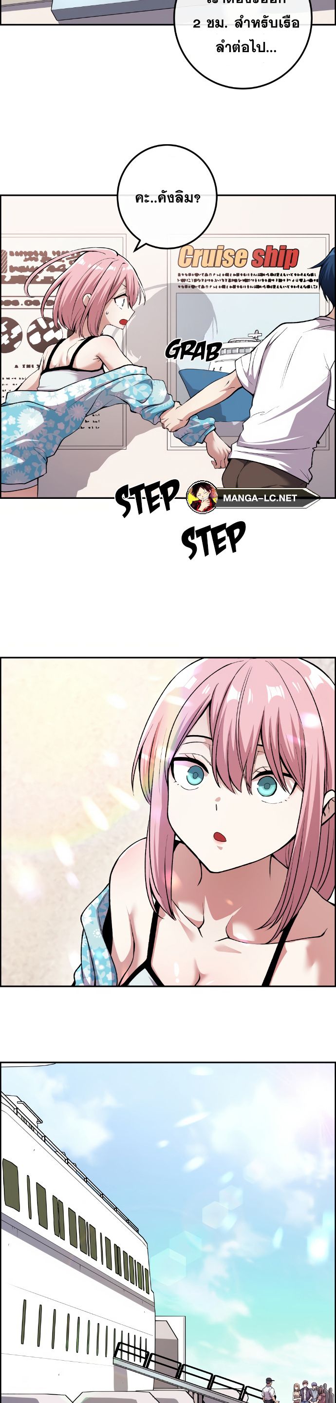อ่านมังงะ Webtoon Character Na Kang Lim ตอนที่ 128/14.jpg