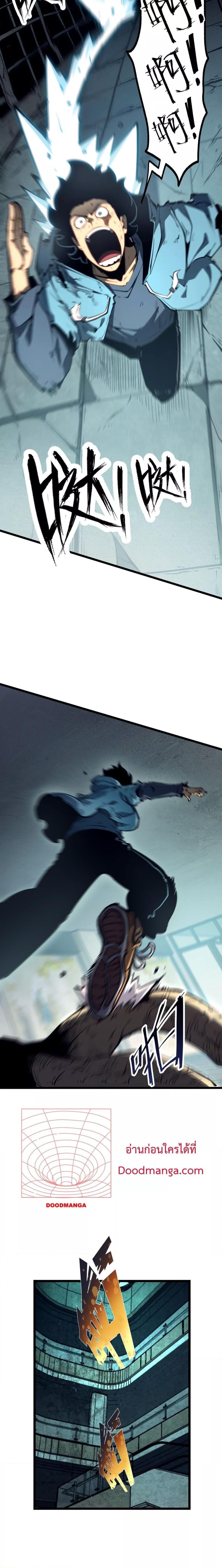 อ่านมังงะ I Became The King by Scavenging ตอนที่ 2/14.jpg