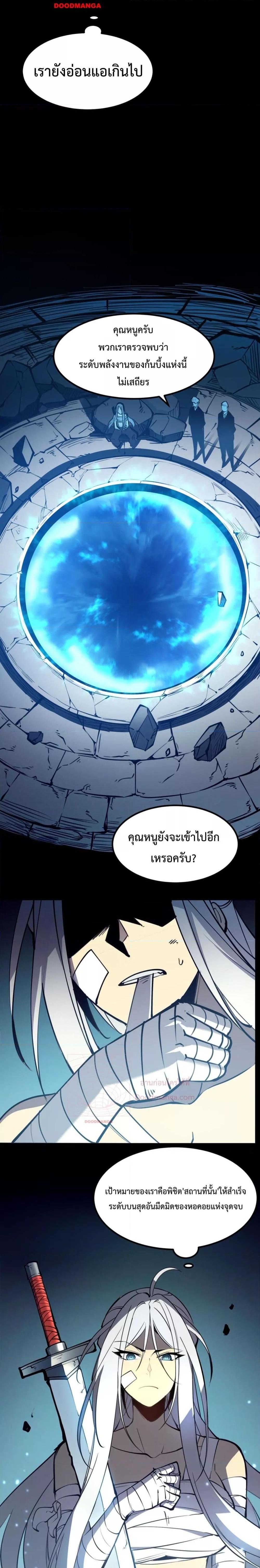อ่านมังงะ I Became The King by Scavenging ตอนที่ 7/14.jpg
