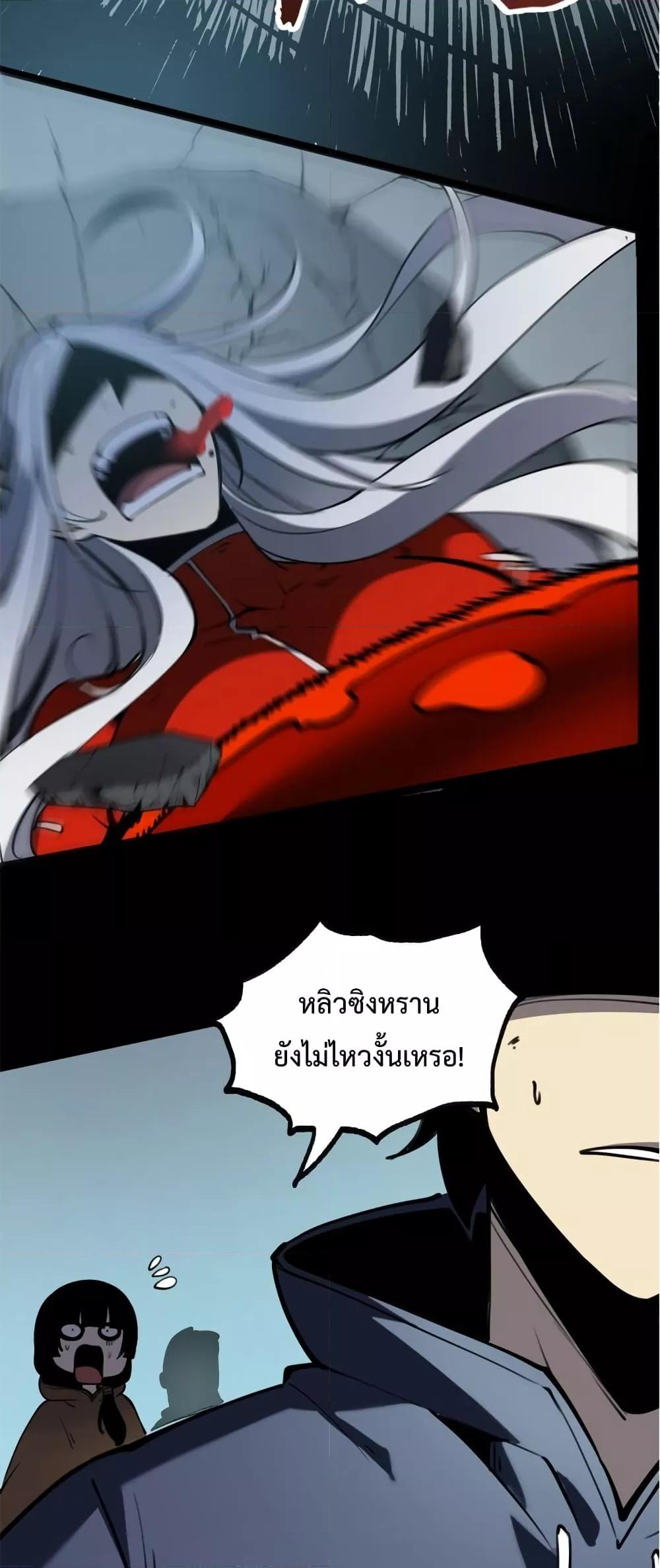 อ่านมังงะ I Became The King by Scavenging ตอนที่ 8/14.jpg