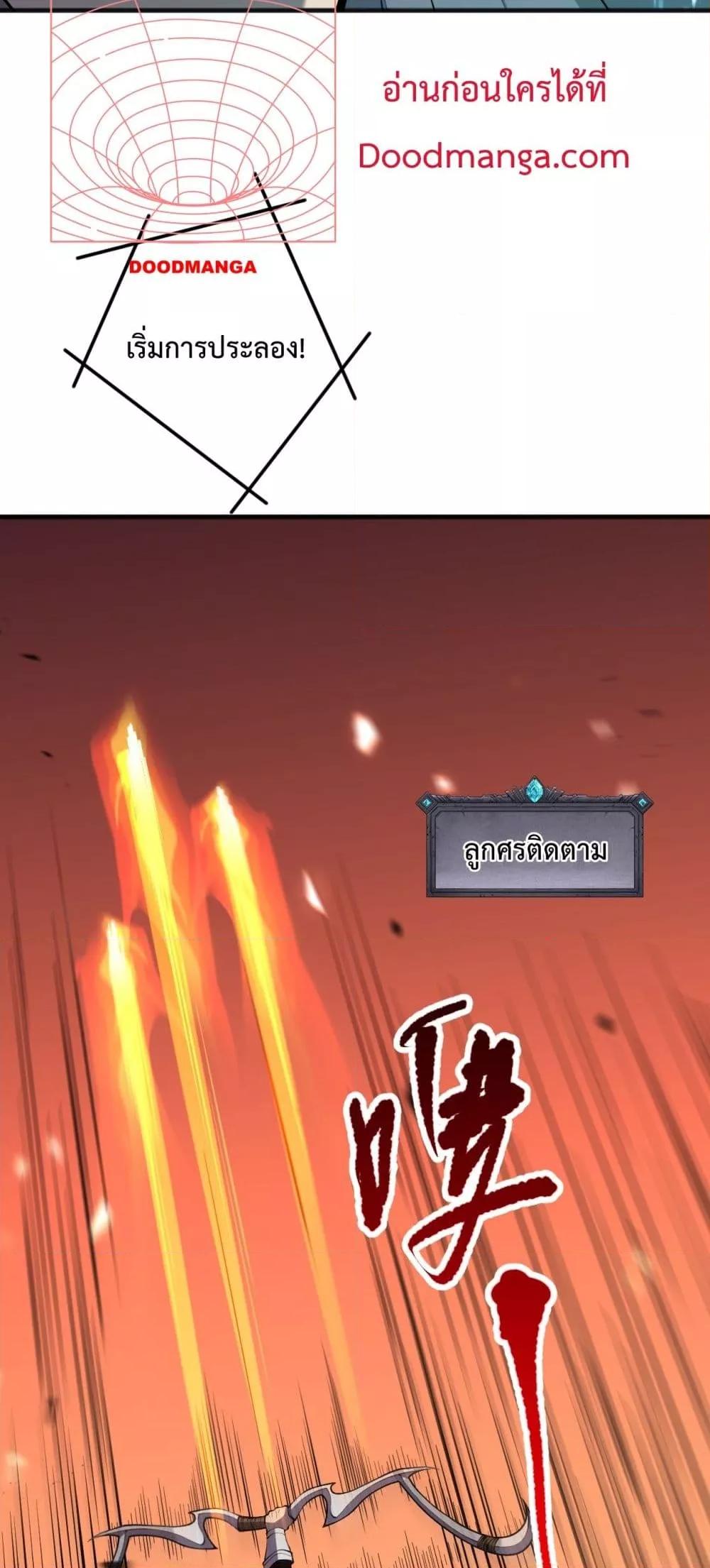 อ่านมังงะ Necromancer King of The Scourge ตอนที่ 82/15.jpg