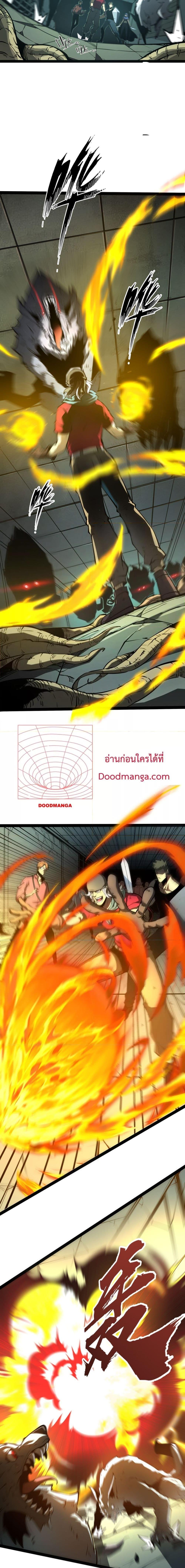 อ่านมังงะ I Became The King by Scavenging ตอนที่ 1/15.jpg
