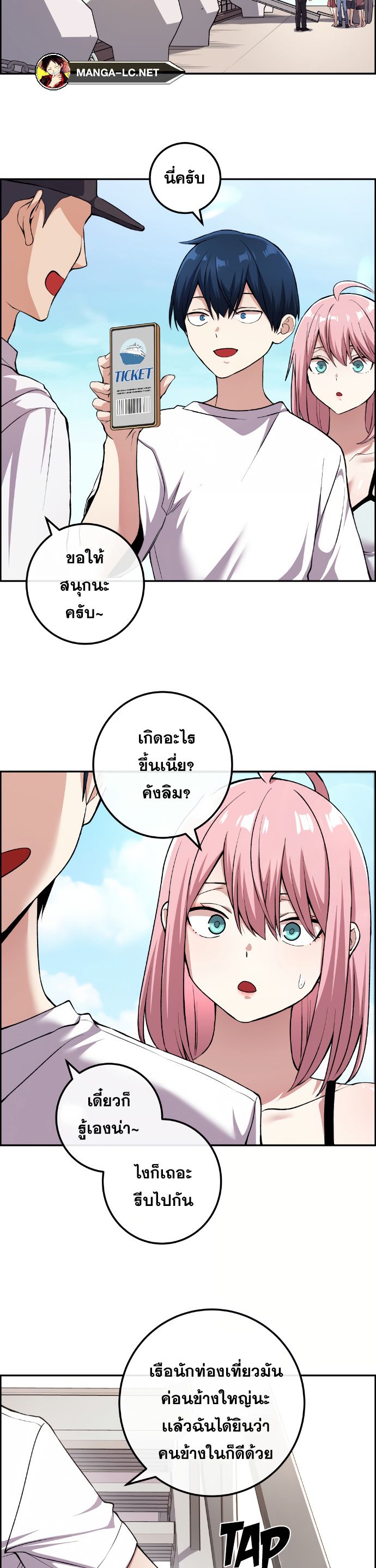 อ่านมังงะ Webtoon Character Na Kang Lim ตอนที่ 128/15.jpg