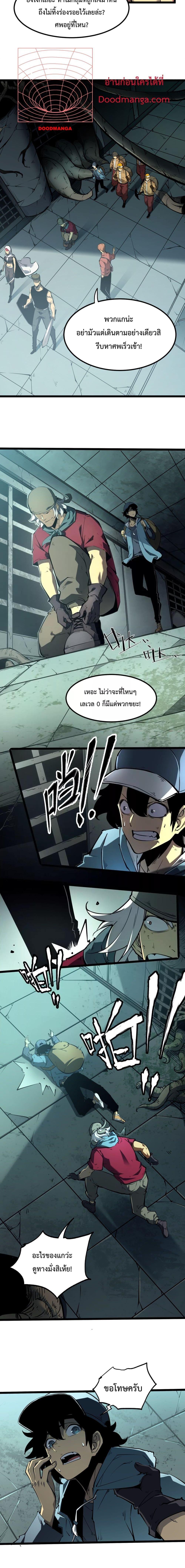 อ่านมังงะ I Became The King by Scavenging ตอนที่ 1/17.jpg