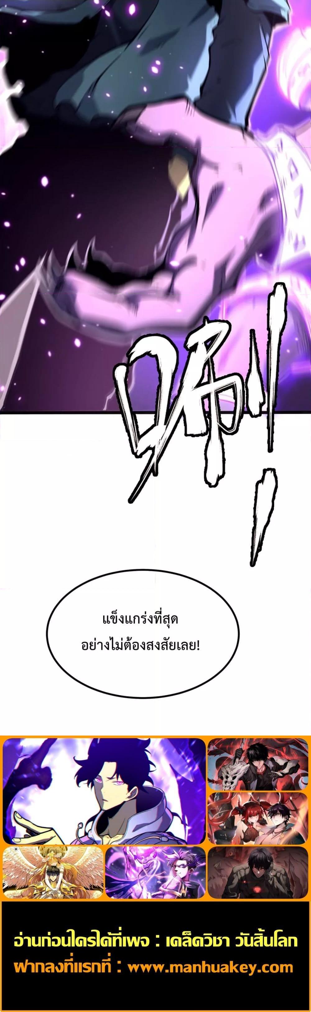 อ่านมังงะ I Became The King by Scavenging ตอนที่ 2/17.jpg