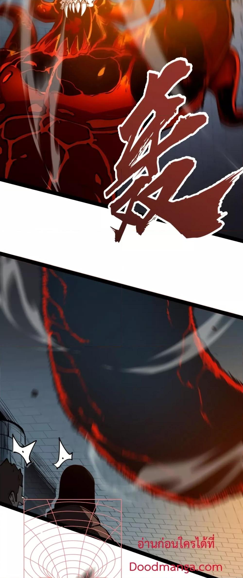 อ่านมังงะ I Became The King by Scavenging ตอนที่ 8/17.jpg