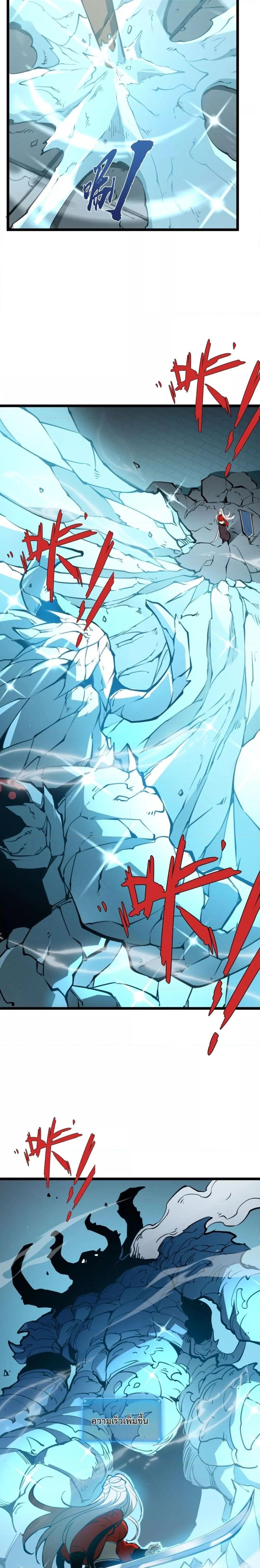 อ่านมังงะ I Became The King by Scavenging ตอนที่ 7/18.jpg