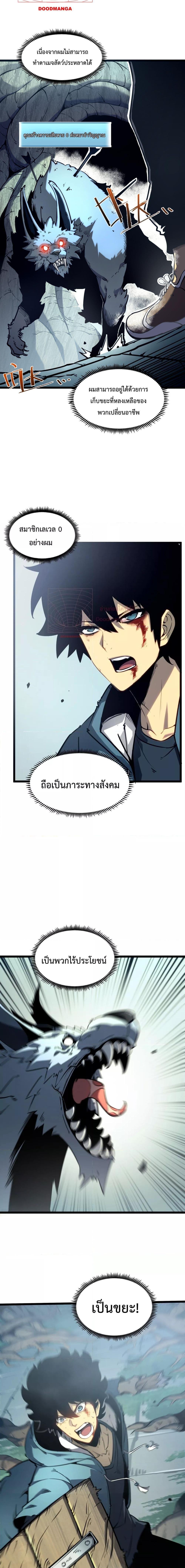 อ่านมังงะ I Became The King by Scavenging ตอนที่ 1/1.jpg