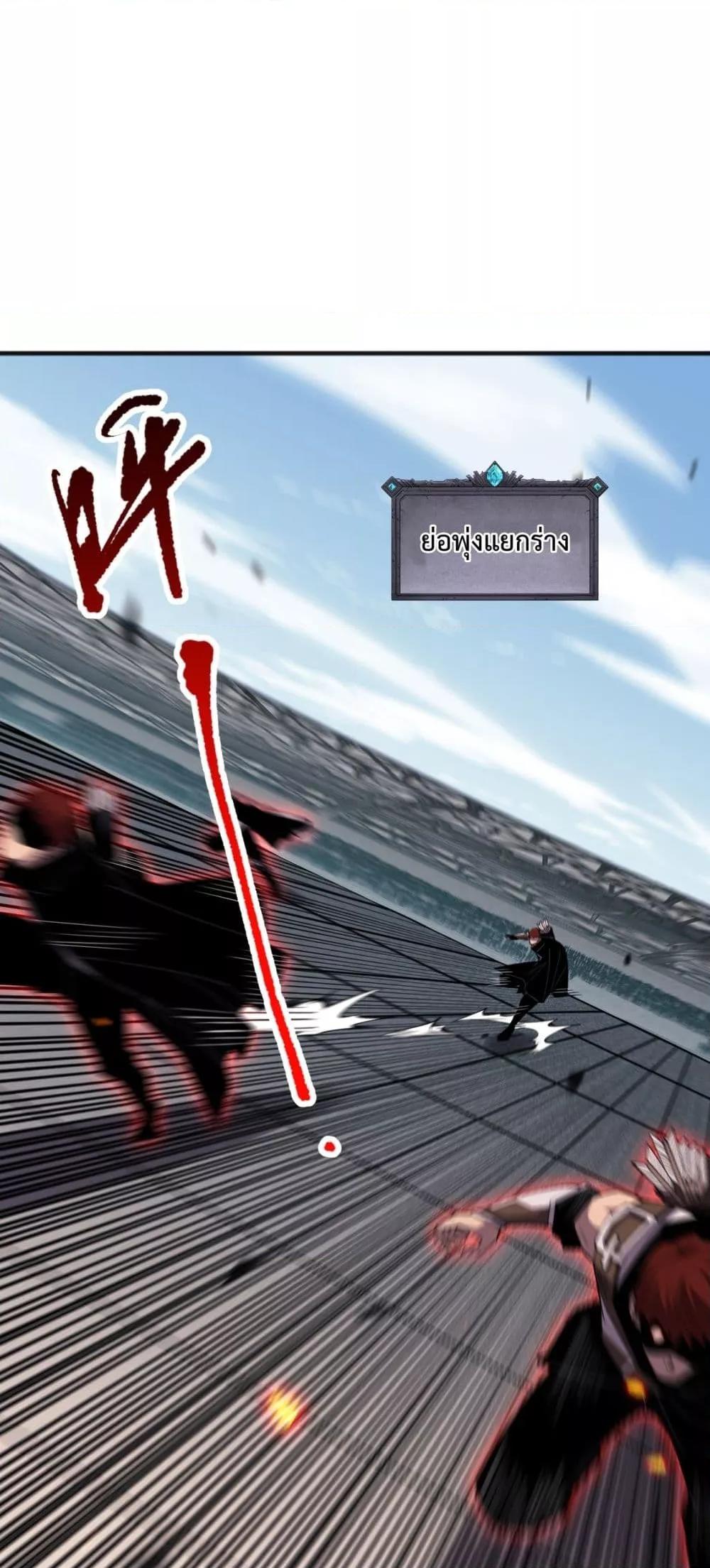 อ่านมังงะ Necromancer King of The Scourge ตอนที่ 82/19.jpg