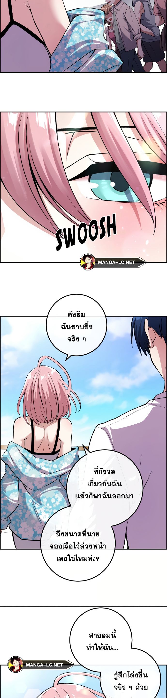 อ่านมังงะ Webtoon Character Na Kang Lim ตอนที่ 128/19.jpg