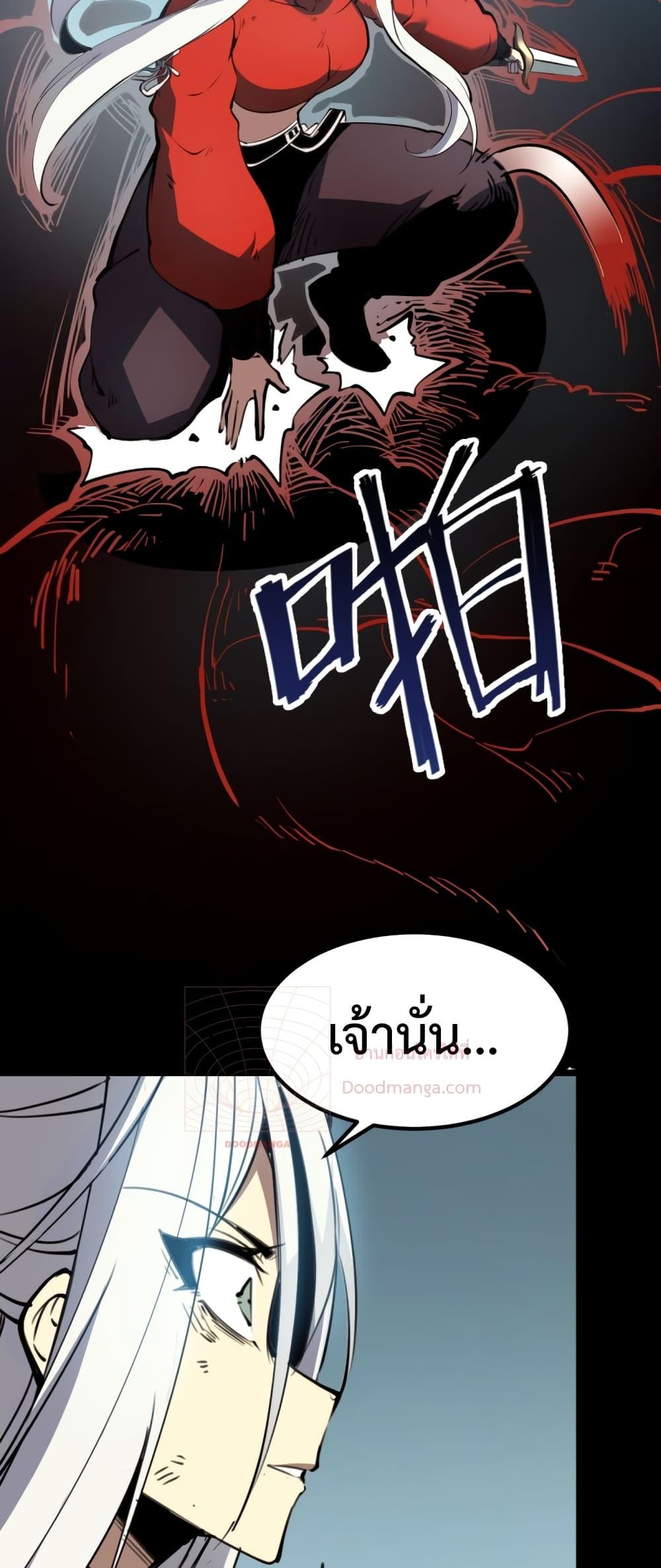 อ่านมังงะ I Became The King by Scavenging ตอนที่ 8/19.jpg