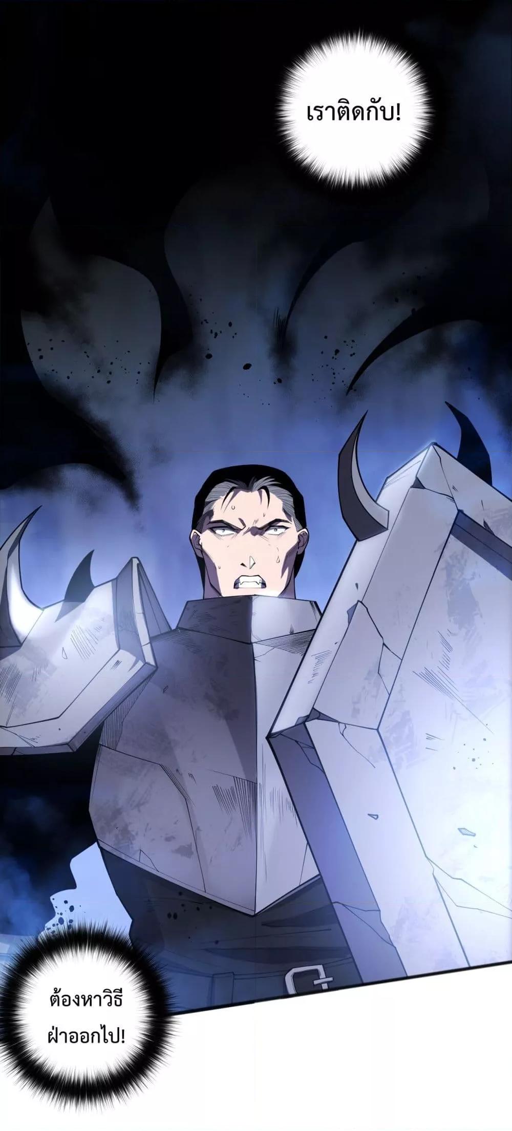 อ่านมังงะ Necromancer King of The Scourge ตอนที่ 82/1.jpg