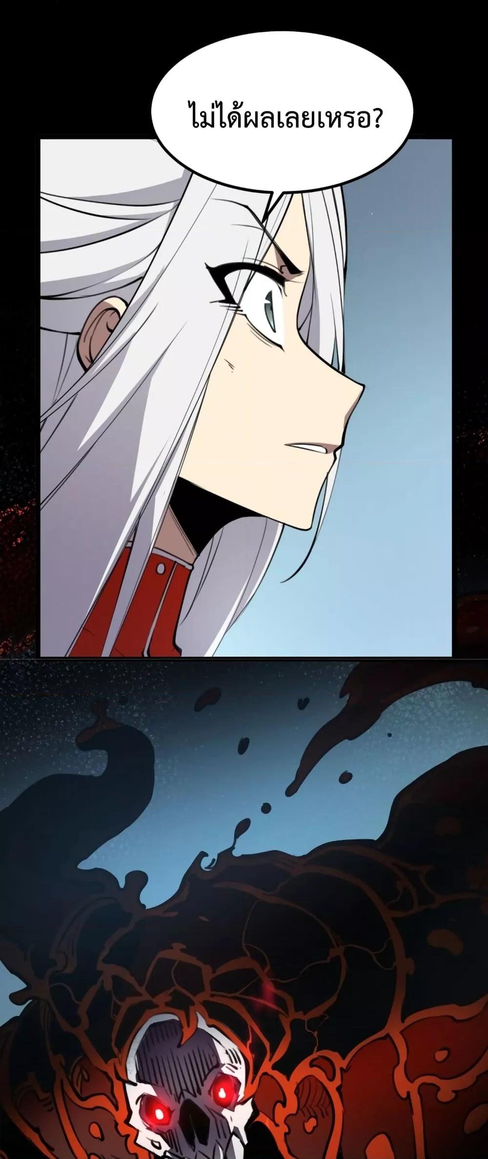 อ่านมังงะ I Became The King by Scavenging ตอนที่ 8/1.jpg