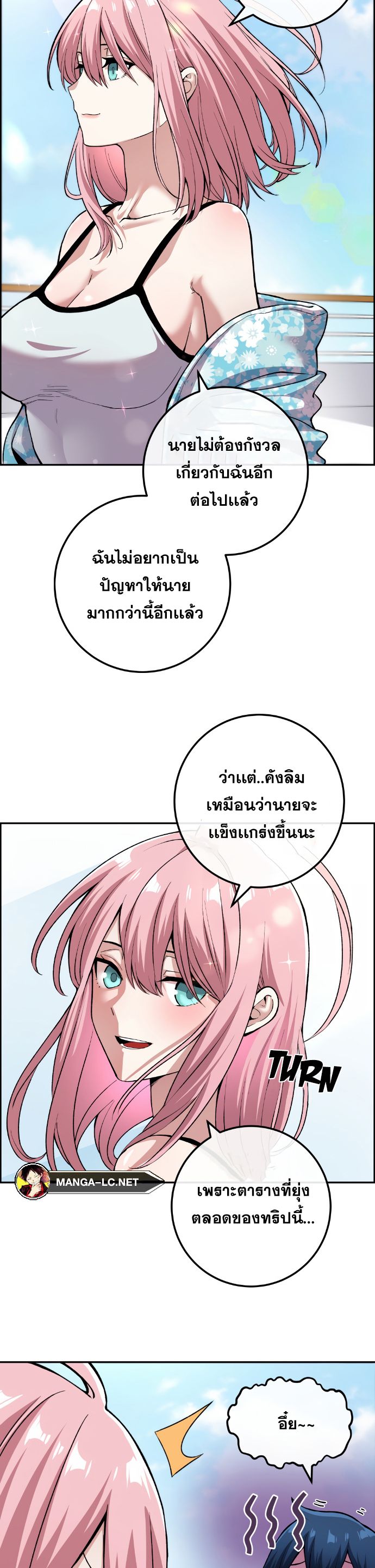 อ่านมังงะ Webtoon Character Na Kang Lim ตอนที่ 128/20.jpg