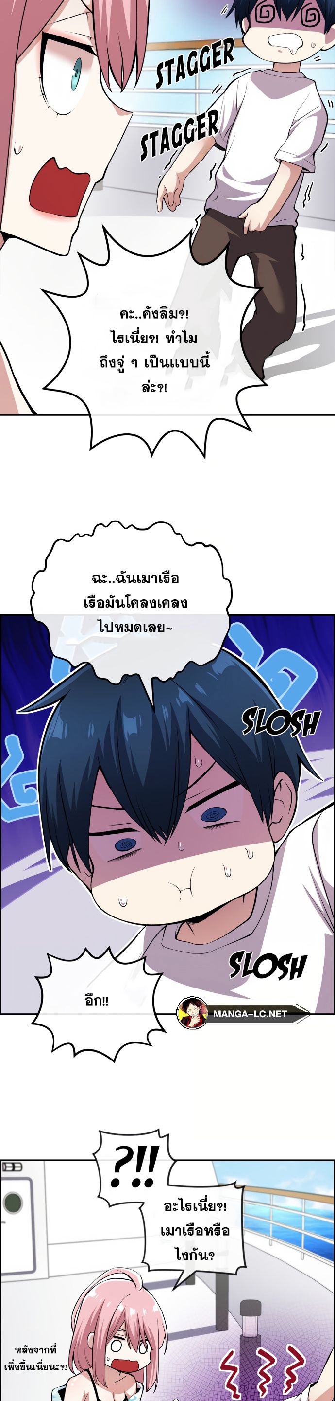 อ่านมังงะ Webtoon Character Na Kang Lim ตอนที่ 128/21.jpg
