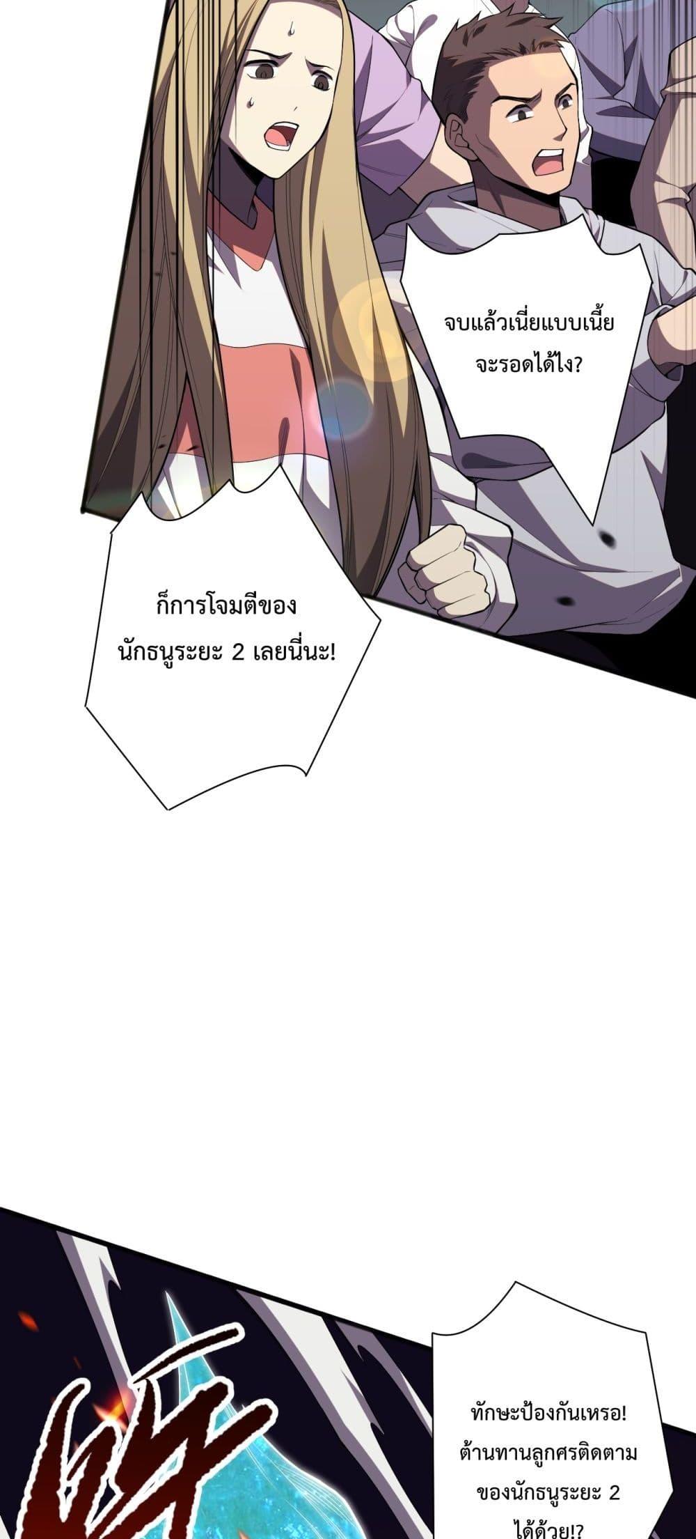 อ่านมังงะ Necromancer King of The Scourge ตอนที่ 82/22.jpg