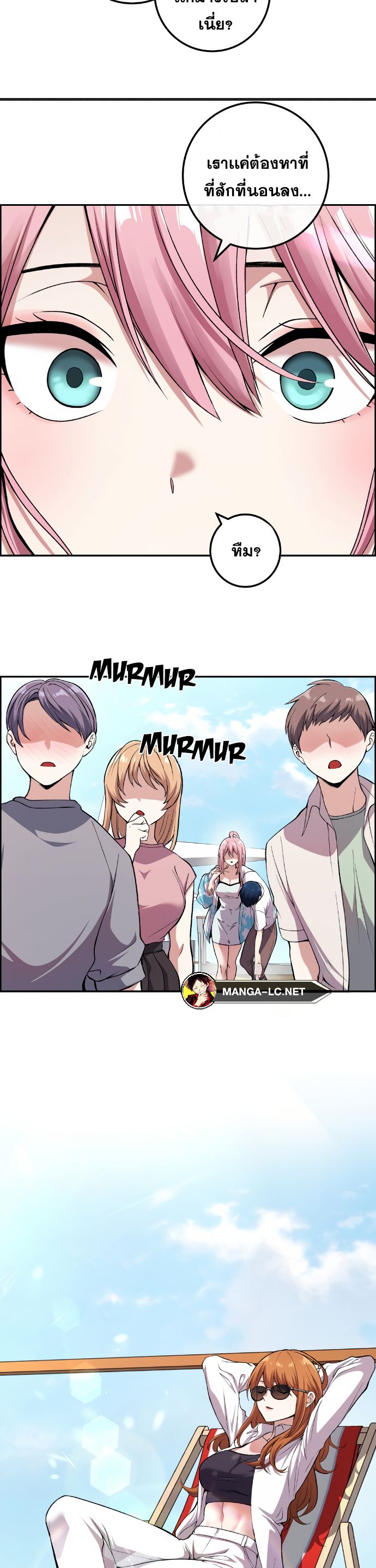 อ่านมังงะ Webtoon Character Na Kang Lim ตอนที่ 128/23.jpg