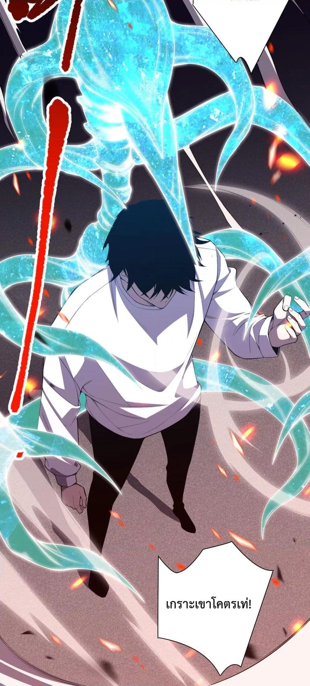 อ่านมังงะ Necromancer King of The Scourge ตอนที่ 82/23.jpg