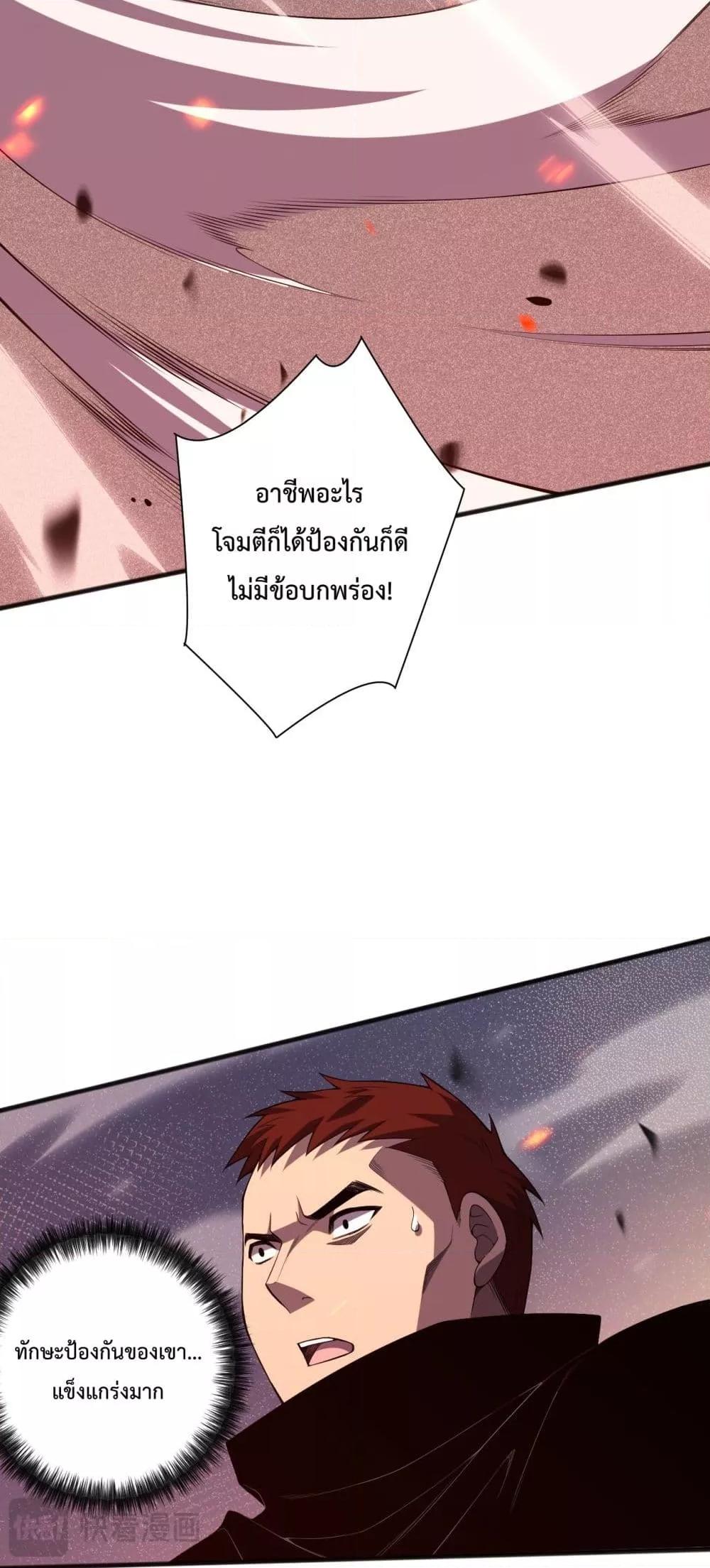 อ่านมังงะ Necromancer King of The Scourge ตอนที่ 82/24.jpg