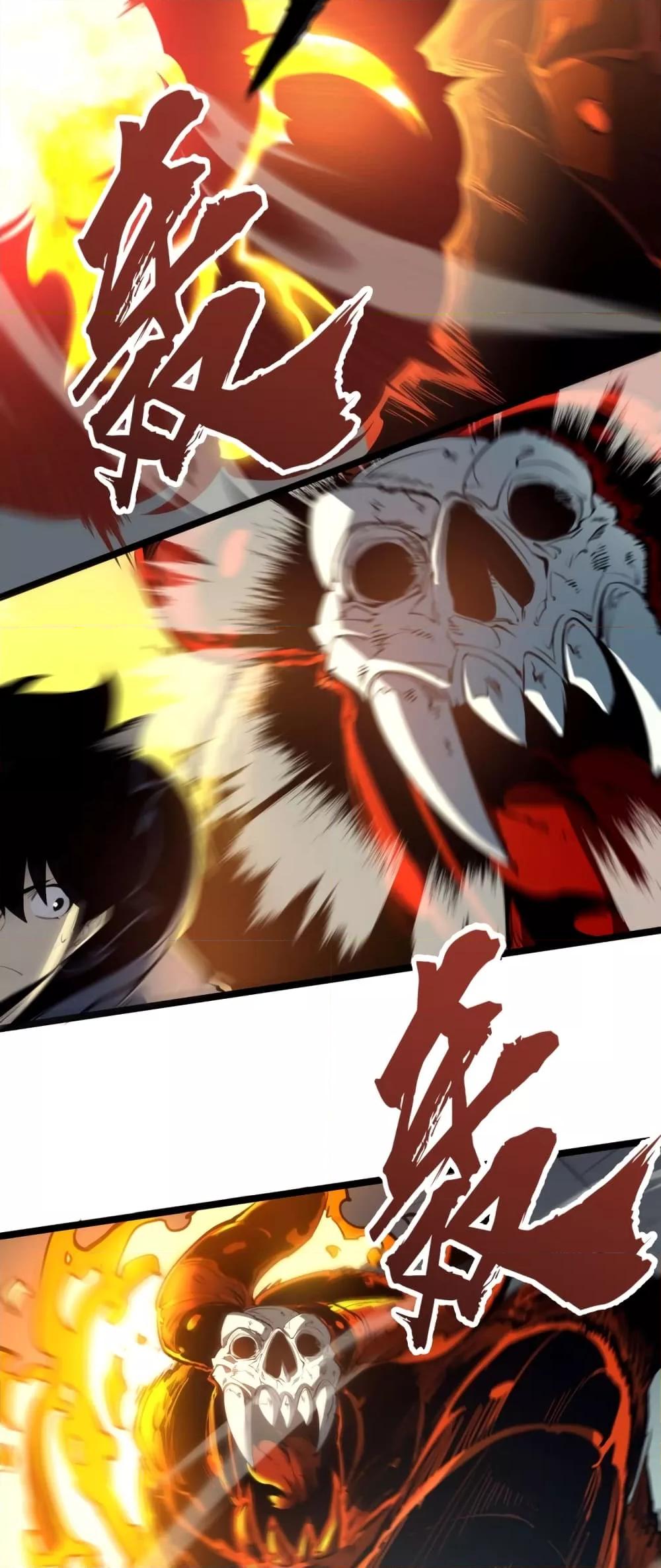 อ่านมังงะ I Became The King by Scavenging ตอนที่ 8/24.jpg
