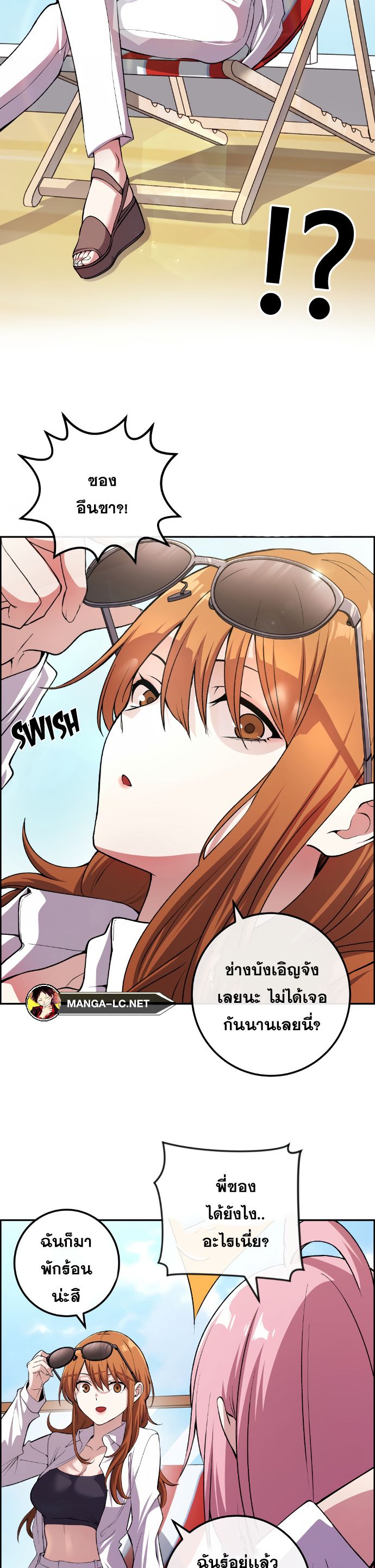 อ่านมังงะ Webtoon Character Na Kang Lim ตอนที่ 128/24.jpg