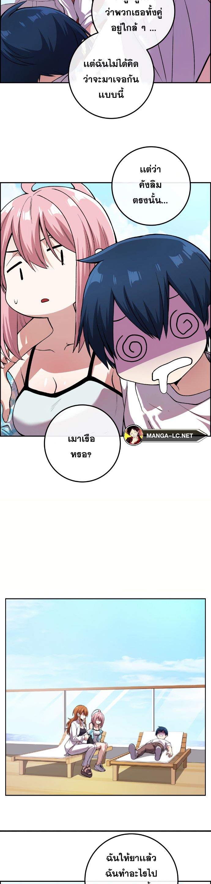 อ่านมังงะ Webtoon Character Na Kang Lim ตอนที่ 128/25.jpg
