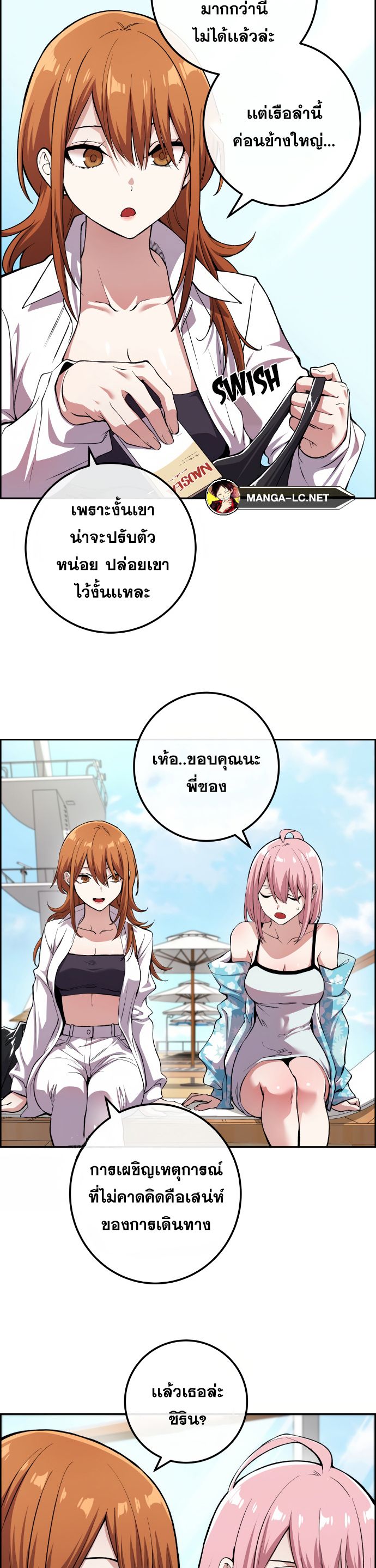อ่านมังงะ Webtoon Character Na Kang Lim ตอนที่ 128/26.jpg