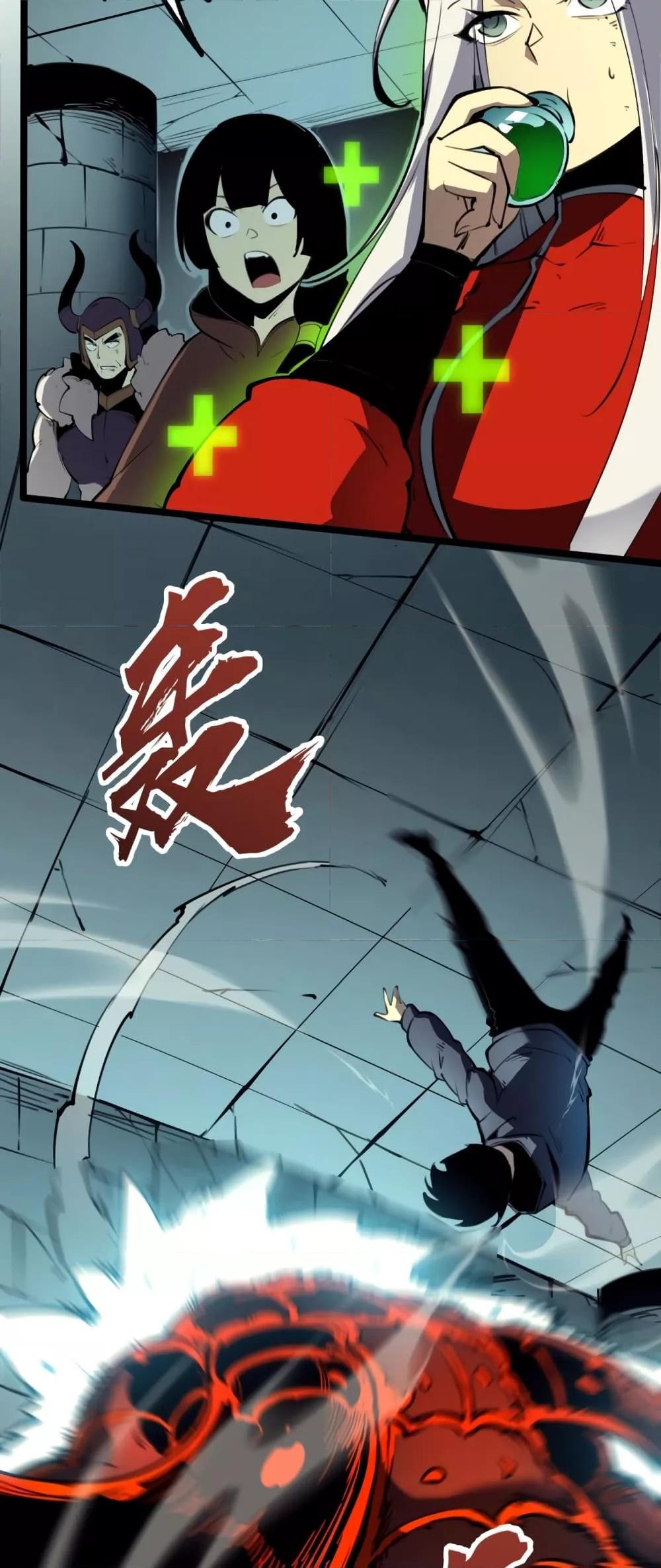 อ่านมังงะ I Became The King by Scavenging ตอนที่ 8/26.jpg