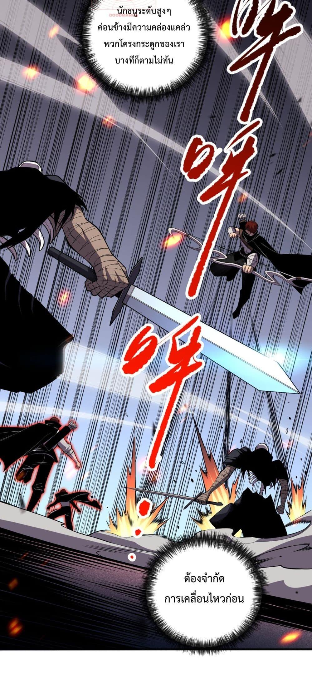 อ่านมังงะ Necromancer King of The Scourge ตอนที่ 82/26.jpg