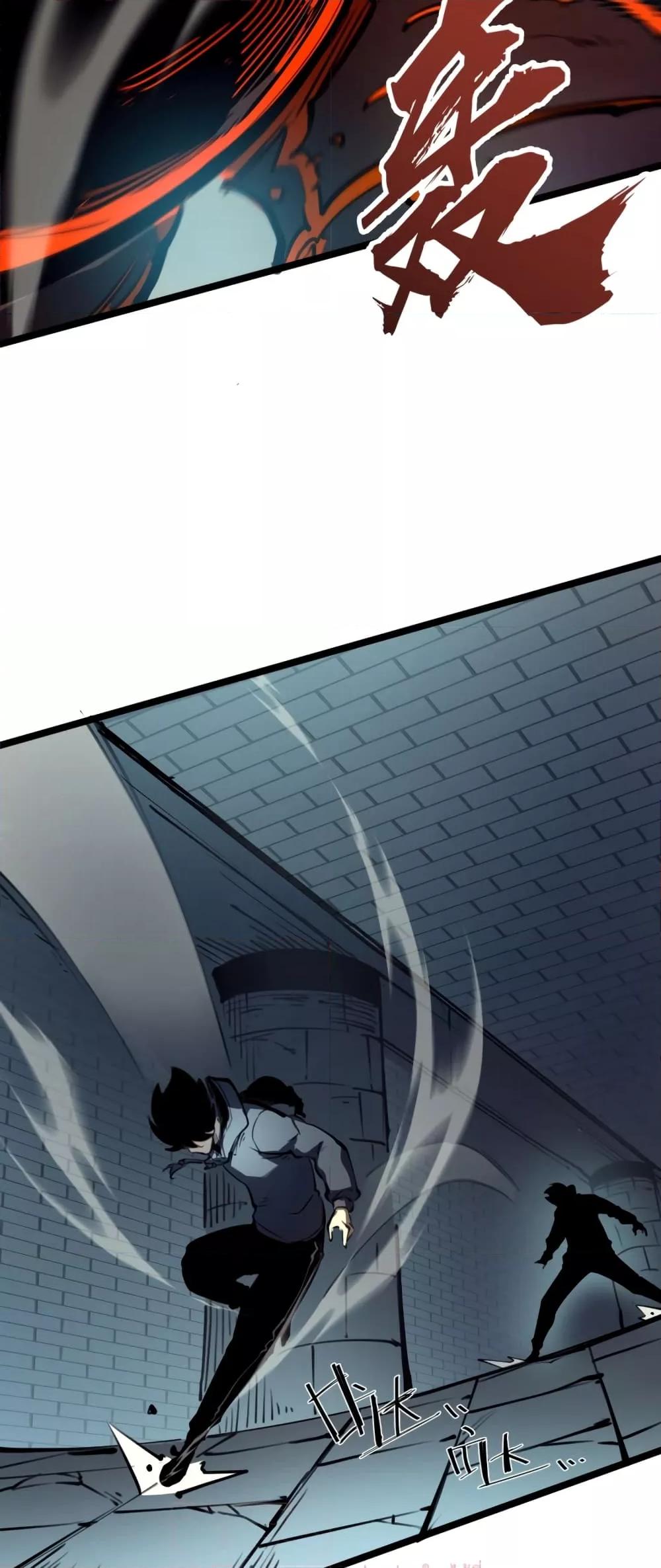 อ่านมังงะ I Became The King by Scavenging ตอนที่ 8/27.jpg