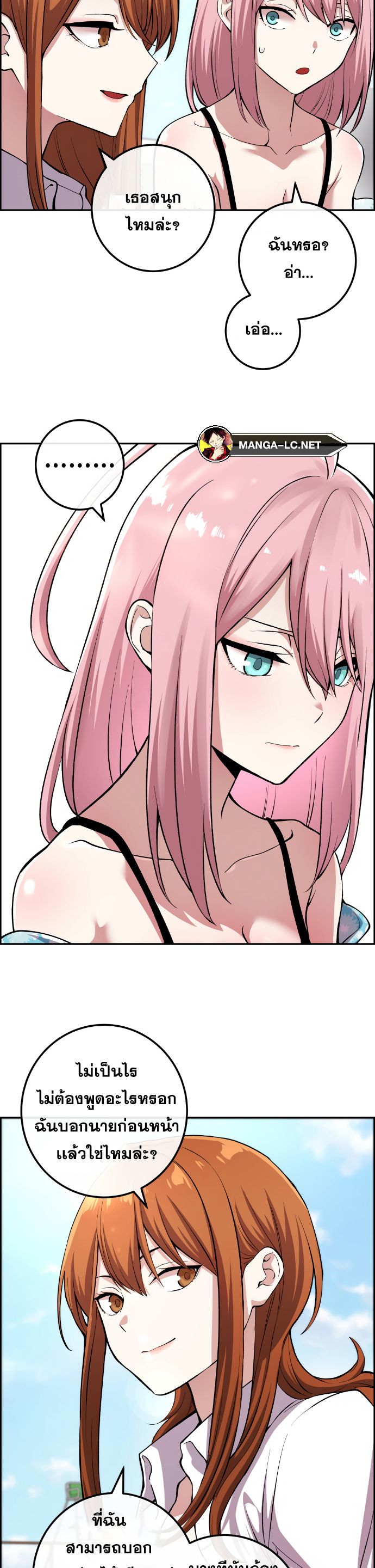 อ่านมังงะ Webtoon Character Na Kang Lim ตอนที่ 128/27.jpg