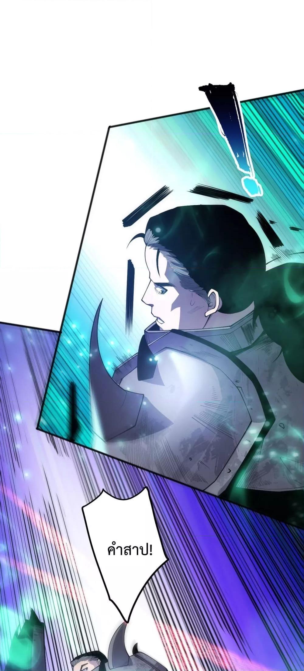 อ่านมังงะ Necromancer King of The Scourge ตอนที่ 82/2.jpg