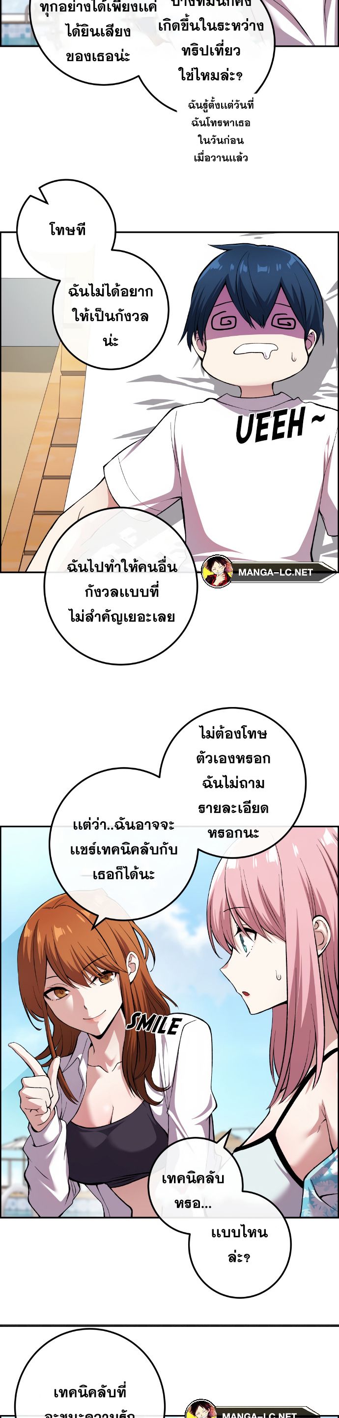 อ่านมังงะ Webtoon Character Na Kang Lim ตอนที่ 128/28.jpg