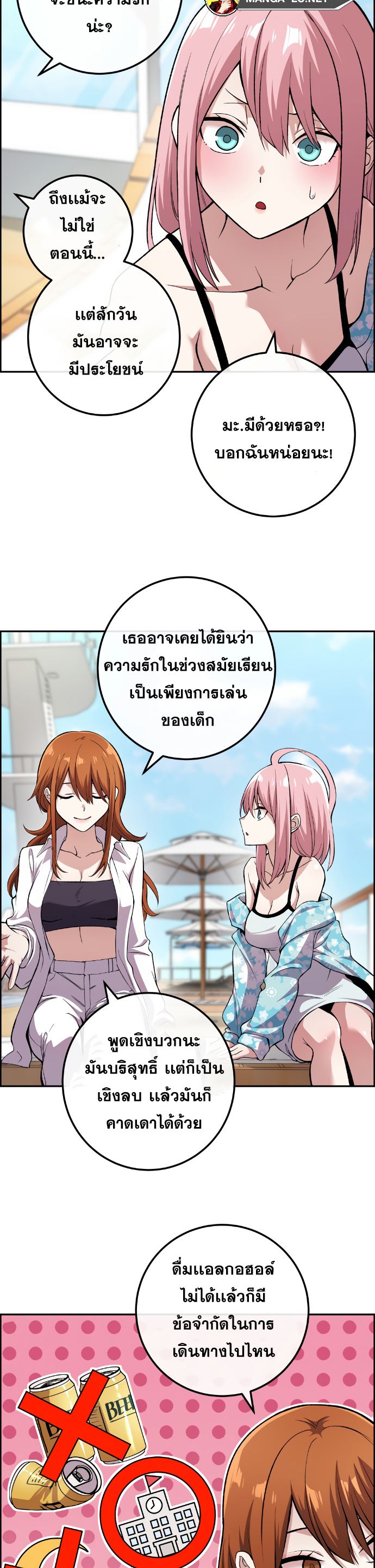 อ่านมังงะ Webtoon Character Na Kang Lim ตอนที่ 128/29.jpg