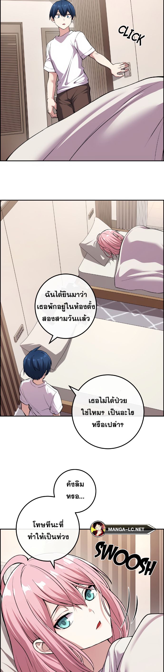 อ่านมังงะ Webtoon Character Na Kang Lim ตอนที่ 128/2.jpg