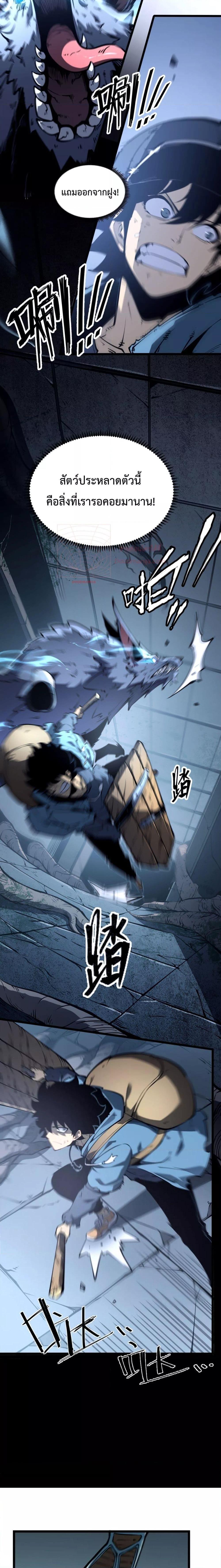 อ่านมังงะ I Became The King by Scavenging ตอนที่ 2/2.jpg