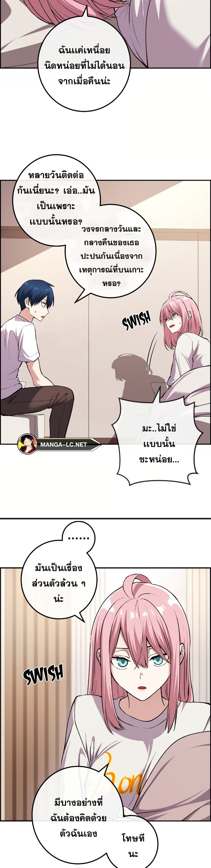 อ่านมังงะ Webtoon Character Na Kang Lim ตอนที่ 128/3.jpg
