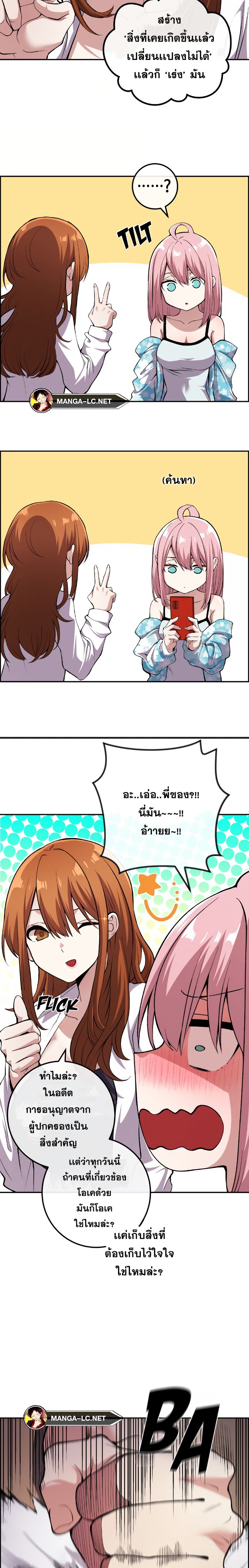 อ่านมังงะ Webtoon Character Na Kang Lim ตอนที่ 128/31.jpg