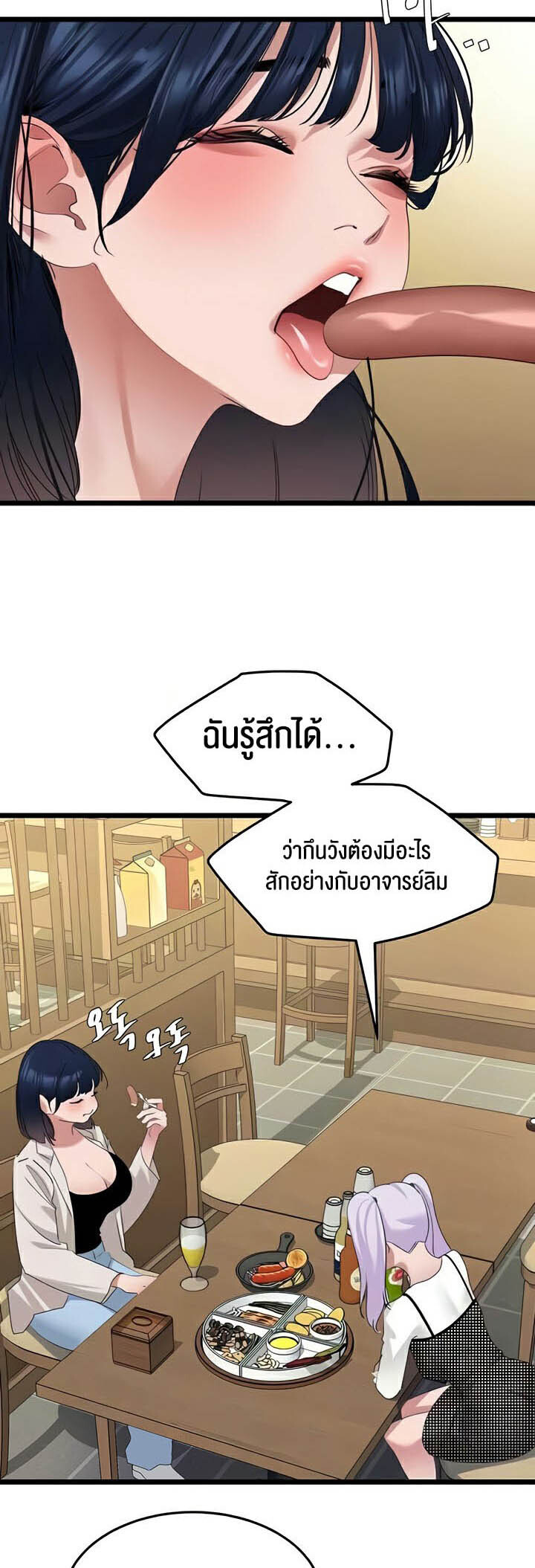 อ่านมังงะ SSS-Class Undercover Agent ตอนที่ 26/31.jpg