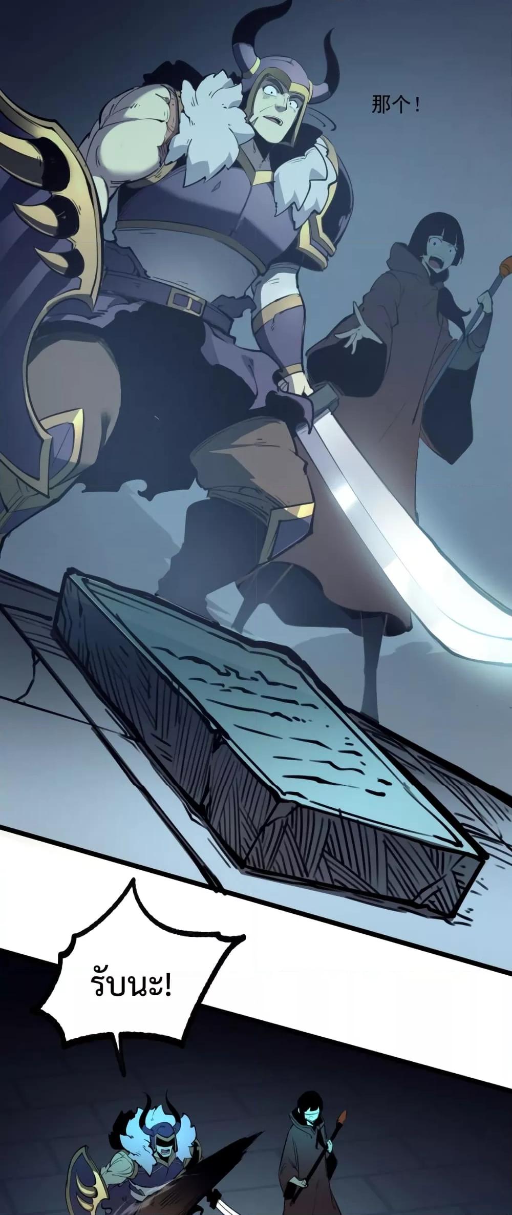 อ่านมังงะ I Became The King by Scavenging ตอนที่ 8/32.jpg
